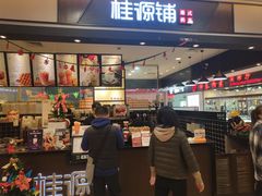 -桂桂茶(滨江百联店)