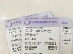 -华夏影城百步亭店(杜比全景声)