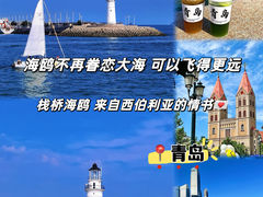 -栈桥景区
