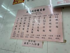 -添發碗仔翅美食