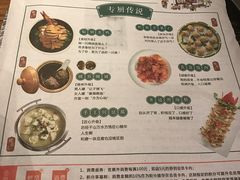 菜单-破店(井大店)