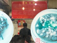 -古街捞化牛杂(井大店)