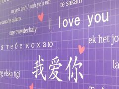 -星空失恋博物馆(北京路旗舰店)