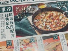 -凤来茶餐·粤菜馆(珠江新城店)