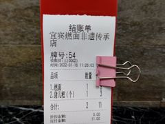 -宜宾燃面非遗传承店