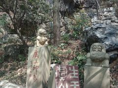 -宝岩生态观光园