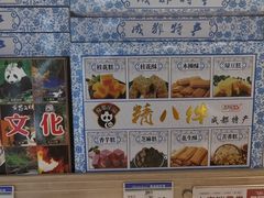 -盛福楼·惠山宴(盛岸路店)