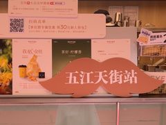 -爷爷不泡茶 NOYEYENOTEA(长沙五江天街店)