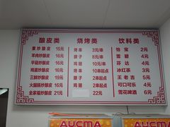 -何记酿皮店(西流湾店)