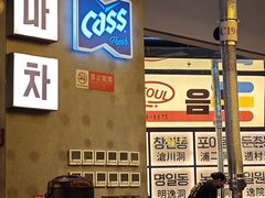 -首尔烤肉大排档(合生汇店)
