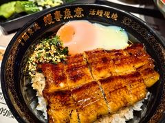 -鳗事鱼意·活鳗现烤专門店(保利广场店)
