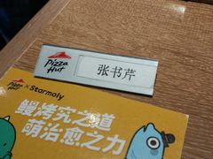 -必胜客(五道口店)
