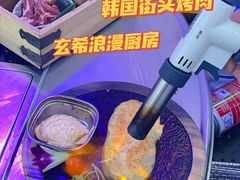 -玄希浪漫厨房·韩料烤肉(湖滨银泰in77店)