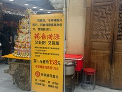 -乔家满族八大碗(流水沟店)