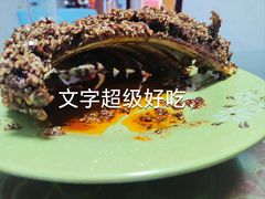 -福兴全羊