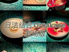 -風料理.鮨Omakase