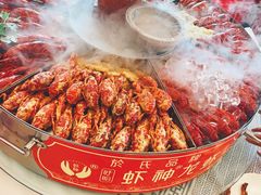 -於氏虾神(盱眙总店)