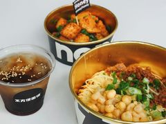 金碗豌杂面-不方便面馆(TIT店)