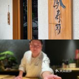 凤寿司pk 鮨青 哪家强🤔