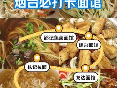 -乐天拉面(桃花街店)