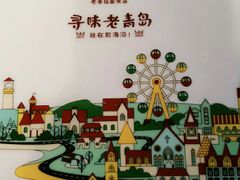 -前海沿·青岛菜(大拇指广场石老人店)