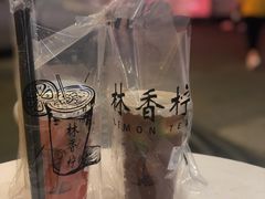 -林香柠·柠檬茶(新景店)