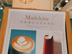 -Madeleine玛德琳(永平里店)
