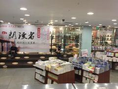 -新华书店(南通和平桥店)