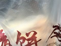 -金麦呈饼庄(铁西新玛特店)