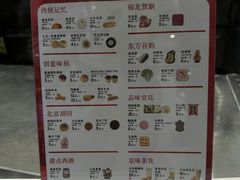 -北京稻香村(零号店)