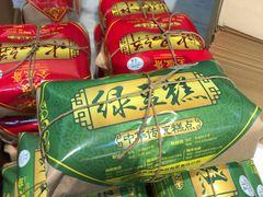 -清真全盛斋传统糕点(西羊市店)