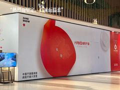 -首开·龙湖成都西宸天街