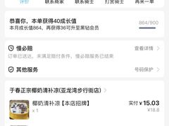 -于春正宗椰奶清补凉炒冰