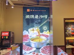 -荣叔港式沙嗲牛肉火锅(正佳潮流店)