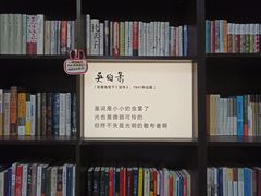 -良友书坊(安徽路店)