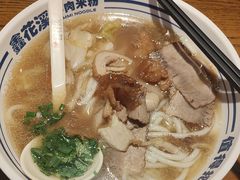 -鑫花溪牛肉米粉(文星广场店)