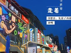 -华熙LIVE·528
