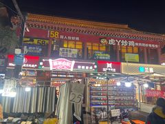 -鼓楼夜市