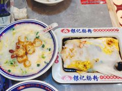 -银记肠粉店(北京路店)