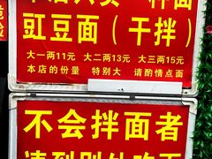 -左撇子私房面