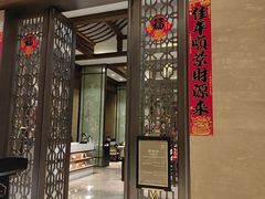 -太湖饭店·寄畅轩中餐厅