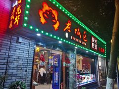 -上海老城区小龙虾虾宴·杭帮菜(五柳巷店)