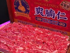 -大吉利·潮汕鲜牛肉火锅(总店)