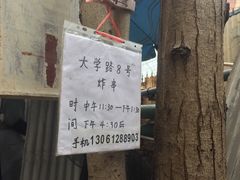 -大学路8号炸串(大学路十四号院店)