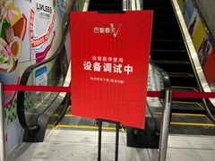 -巴黎春天(陕西路店)