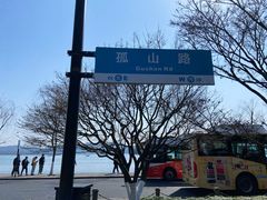-楼外楼(西湖景区孤山路店)