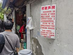 -蓉城西二道无名冒菜(西二道街店)