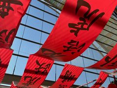 -中国天府农业博览园