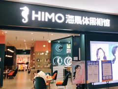 -海马体照相馆(无锡清扬茂业天地店)