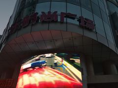 -吾悦广场(天津和平店)